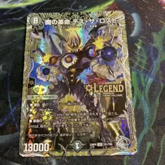 1枚　魔の革命デスザロスト 銀トレ　銀トレジャー　デス・ザ・ロスト