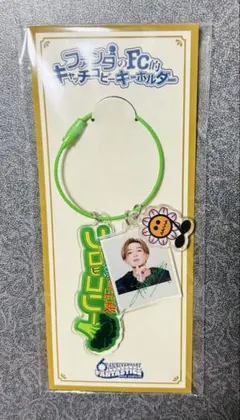 2026年最新】八木勇征の人気アイテム - メルカリ