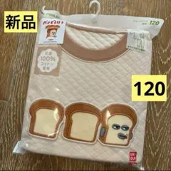 新品　ユニクロ　パンどろぼう　キルトパジャマ長袖　120 男の子女の子③