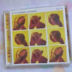 新品未開封 SPITZ30th オーロラになれなかった人のために アナログ盤LP オーロラになれなかった人のために ｜ SPITZ OFFICIAL WEB SITE