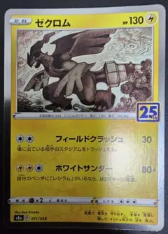 ポケモンカード ゼクロム R BW8 ラセンフォース 019/051 - メルカリ