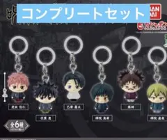 呪術廻戦 めじるしアクセサリー フルコンプリートセット