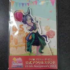 ウマ娘　アドマイヤグルーヴ　グッズセット ウマ娘 アドマイヤグルーヴ アクリルスタンド ミニ応援タオル