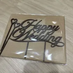 Happy Wedding ケーキトッパー 木製