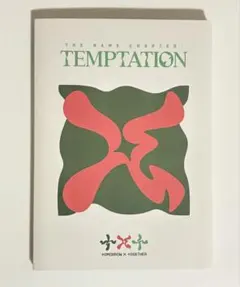 ヒュニンカイ TEMPTATION TXT アルバム