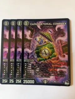 2025年最新】クラヤミノコンゲンコンプレックスの人気アイテム