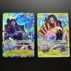 早い者勝ち ワンピースカード バーソロミュー・くま SEC パラレル　セット