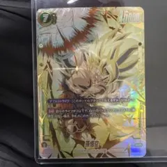 孫悟空 SCR FB05 ブースターパック『未知なる冒険』 FB05-119 - メルカリ