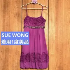2026年最新】wong sueの人気アイテム - メルカリ