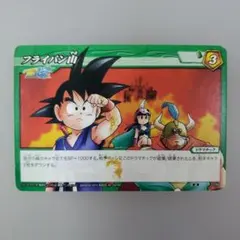 ドラゴンボール カードゲーム フライパン山の財宝 D-122 - メルカリ