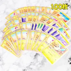 【224】　ポケカ マイナン　プラスル 100枚セット まとめ売り 大量