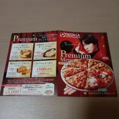 PIZZA-LA プレミアムメニュー チラシ　宮舘涼太