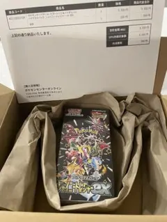 ポケカ　シャイニートレジャーex シュリンク付きポケセン産