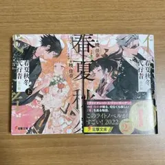 ❌非匿名配送 全巻セット 春夏秋冬代行 ② 2025年最新】春夏秋冬代行者 全巻の人気アイテム - メルカリ