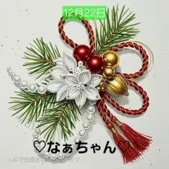 ♡なぁちゃん様③♡おまとめ品