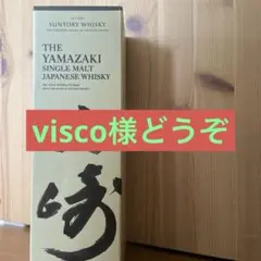 宮城峡 山桜 ウィスキー セット - メルカリ