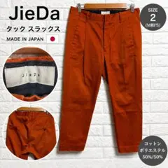 JieDa T/C TUCK SLACKS オレンジ サイズ2 日本製 17AWのサムネイル