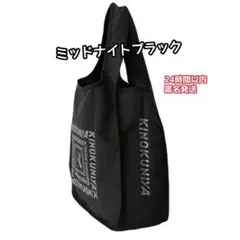 紀ノ国屋フラップショッピングバッグ　 ブラック エコバッグ【新品未開封】正規品のサムネイル