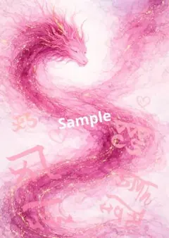 2026年最新】龍体文字の人気アイテム - メルカリ