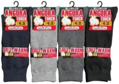 【新品】紳士毛混アンゴラタッチ無地ソックス　4足組