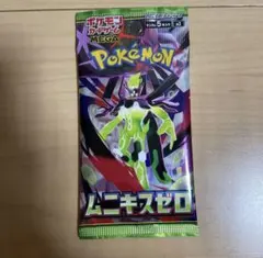 ムニキスゼロ 未開封 1パック ポケカ
