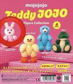 mojojojo Teddy JOJOピンクうさぎ ガチャ ケンエレ モジョ - メルカリ