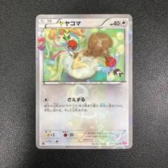 ヤヤコマ C CP3 ポケキュンコレクション 030/032 - メルカリ