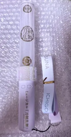 刀ミュ 花影ゆれる砥水 ペンライト