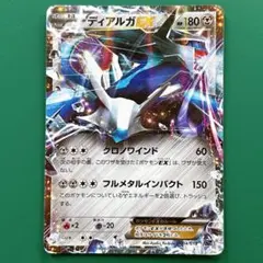 ディアルガGX RR SM5+ ウルトラフォース 035/050 - メルカリ