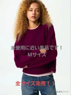 【超美品】UNIQLO スフレヤーンクルーネックセーター　19 WINE