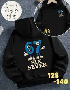 ★新品★イタリアンブレインロット　パーカー　67 128-140 　裏起毛