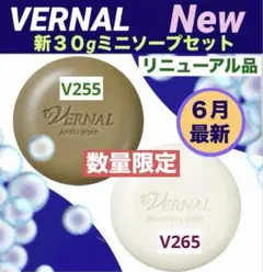 【新品未使用】ヴァーナル 6点セット 2026年最新】ヴァーナル 石鹸の人気アイテム - メルカリ