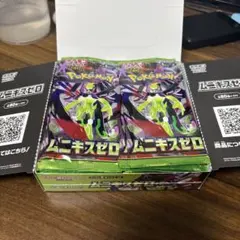 ニンジャスピナー、ムニキスゼロ サーチ済パック ポケモンカード