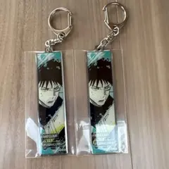 呪術廻戦展 メタルキーホルダーコレクション伏黒恵 2個セット
