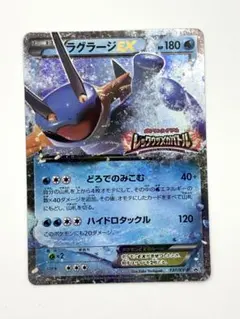 PSA10 ラグラージEX プロモ 137/XY-P ラグラージEX【P】{137/XY-P}
