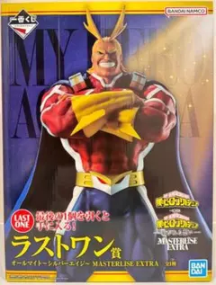 一番くじ ヒロアカ 紡がれる想い ラストワン賞 オールマイト シルバーエイジ