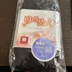 マ*リ様 新品　ミズノ　腹巻き　ブレスサーモのサムネイル