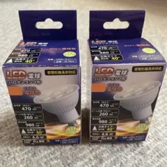 LED電球 ハロゲンランプ形 E11口金 電球色 2個