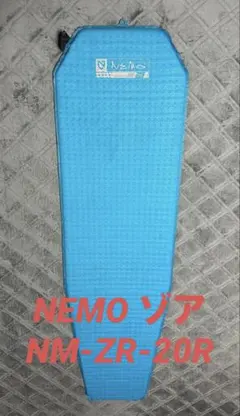 NEMO ゾア NM-ZR-20Rのサムネイル