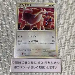 【22112】ポケモンカード　ケンタロス　L1 1ED けとばす