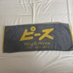 King & Prince キンプリツアータオル