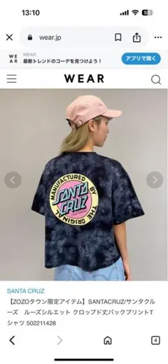 SANTACRUZ サンタクルーズ　クロップド丈バックプリントTシャツのサムネイル