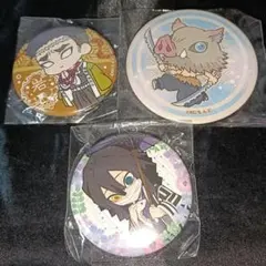 伊黒小芭内 ufotable 缶バッジ セット 梅雨 鬼滅の刃 悲鳴嶼行冥