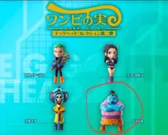 ワンピース　ワンピの実 エッグヘッドコレクション第二弾