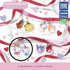 サンリオキャラクターズ なかよしドロップチャーム　キティ　ガチャガチャ