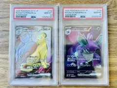 ロケット団のニドキング PSA10 - メルカリ