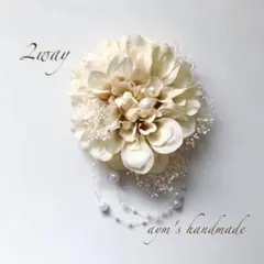 クリームホワイト　パール&かすみ草　コサージュ　結婚式　卒業式　卒園式　結婚式