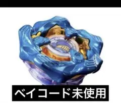 ベイブレード アビスホエール ホエールウェーブ コロコロイチバン 付録 釣りスピ