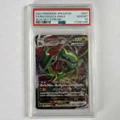 PSA10】レックウザVMAX RRR 047/067 蒼空ストリーム - メルカリ