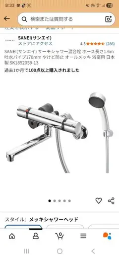 2026年最新】sk18520s9－13の人気アイテム - メルカリ